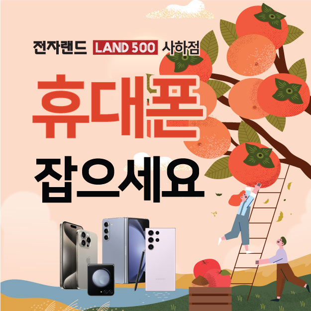 가전랜드 이미지