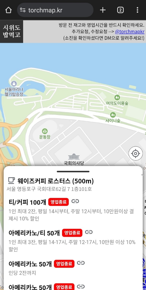 파리바게뜨국회의사당점 이미지