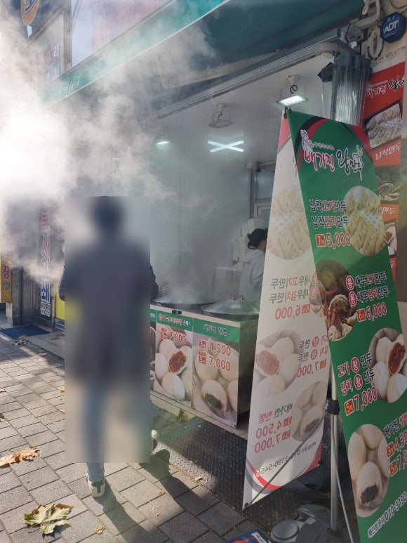 배가찐왕만두전대 이미지