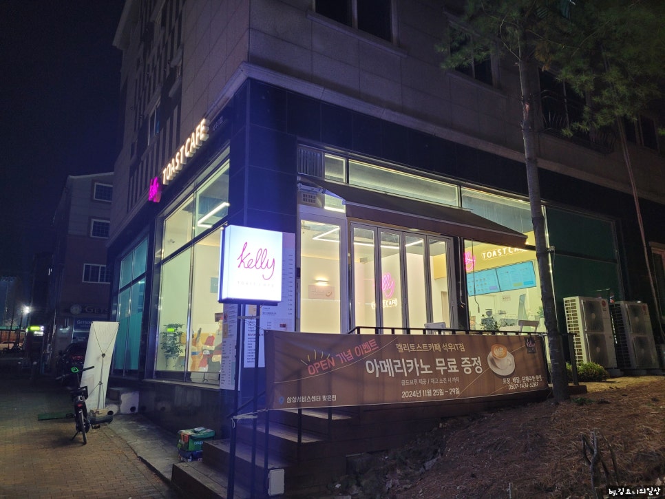 켈리토스트카페석우IT점 이미지