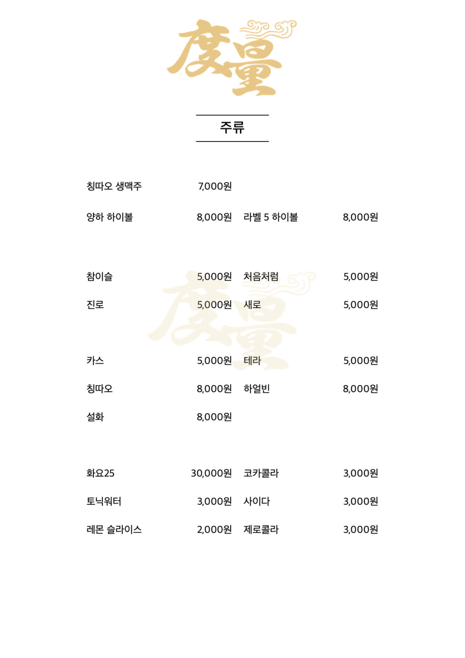 도량도량식당 이미지