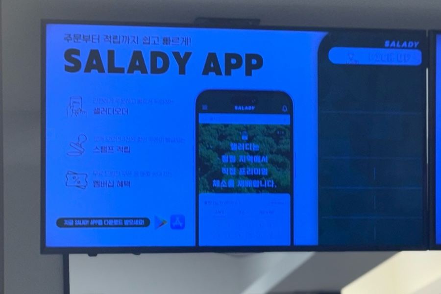 샐러디 범계역점 이미지