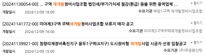가야감리기술단 이미지