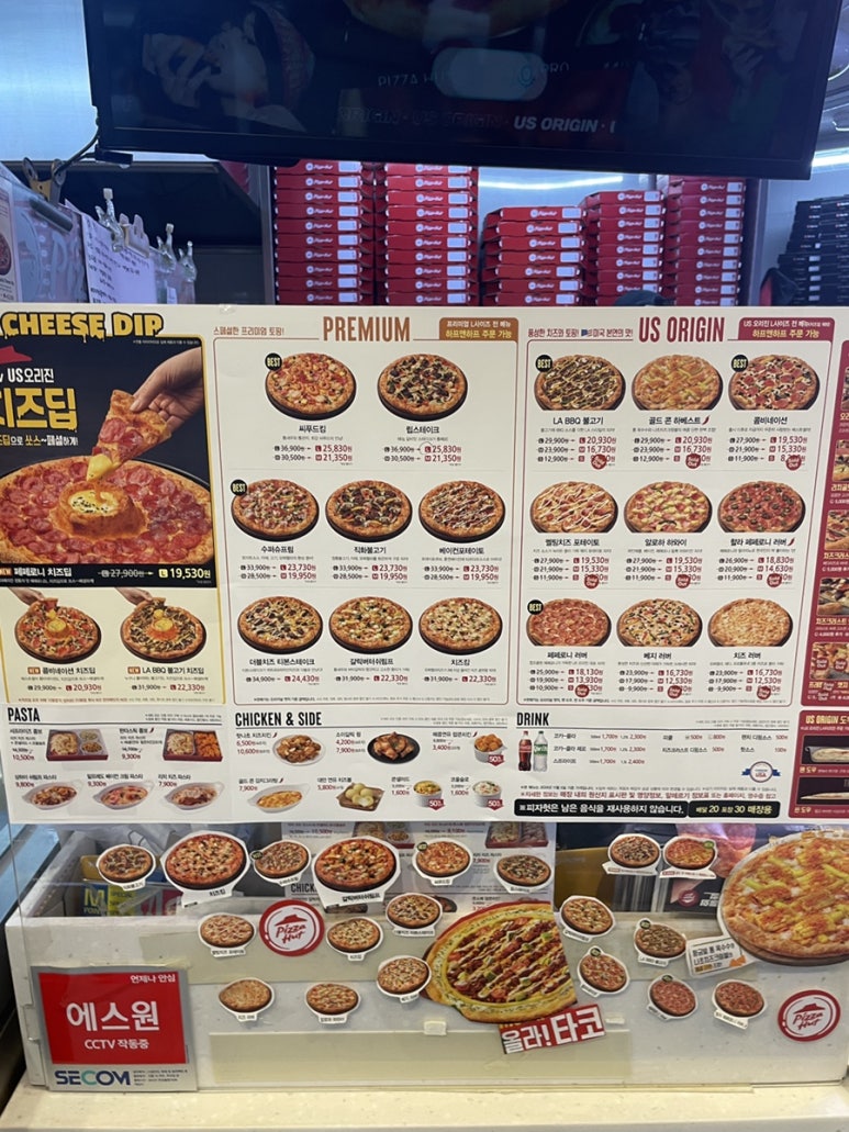 피자헛대구성당점 이미지