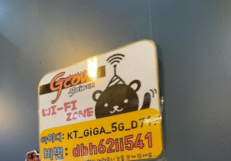 지코바치킨 빛가람점 이미지
