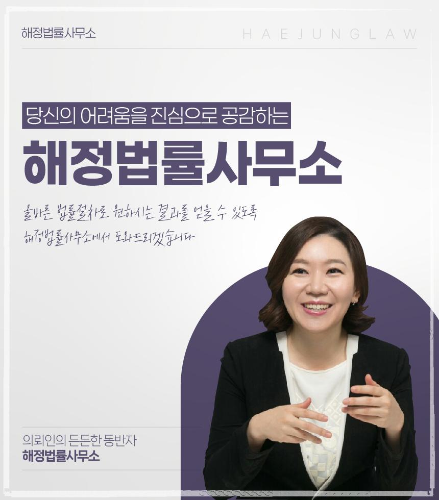 해정법률사무소 이미지