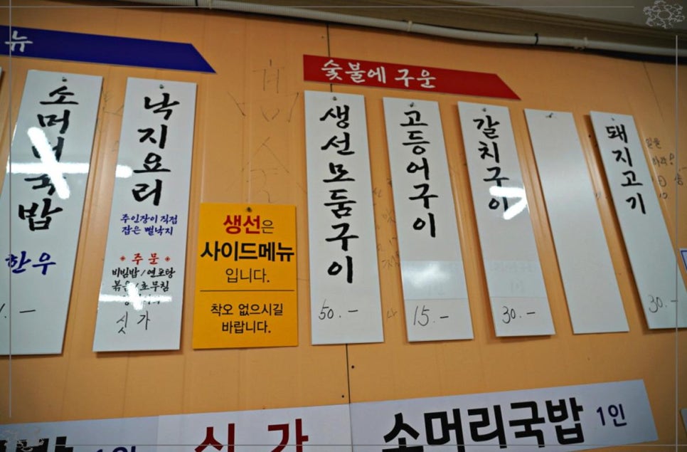 영심이 한식 이미지