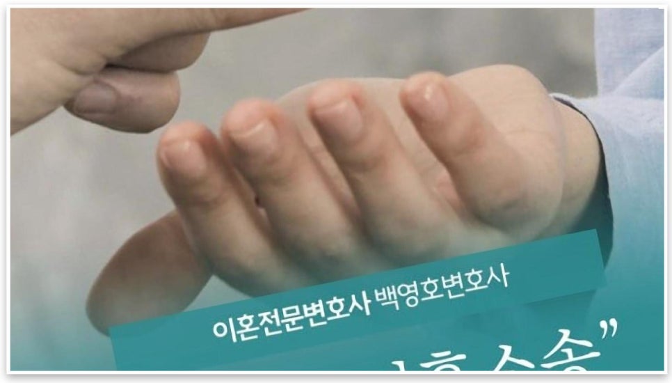 변호사백영호법률사무소 이미지