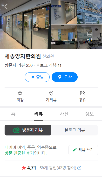 양지한의원 이미지