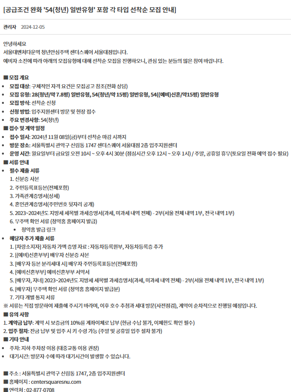 센터스퀘어관리사무소 이미지
