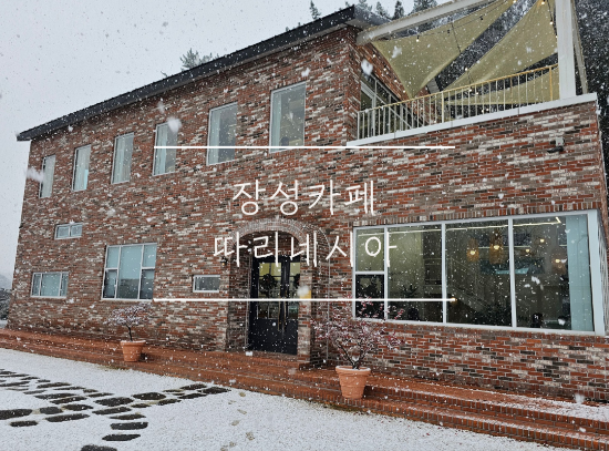 카페따리네시아 이미지