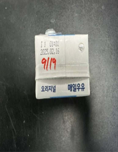 매일유업(주) 광주공장 이미지