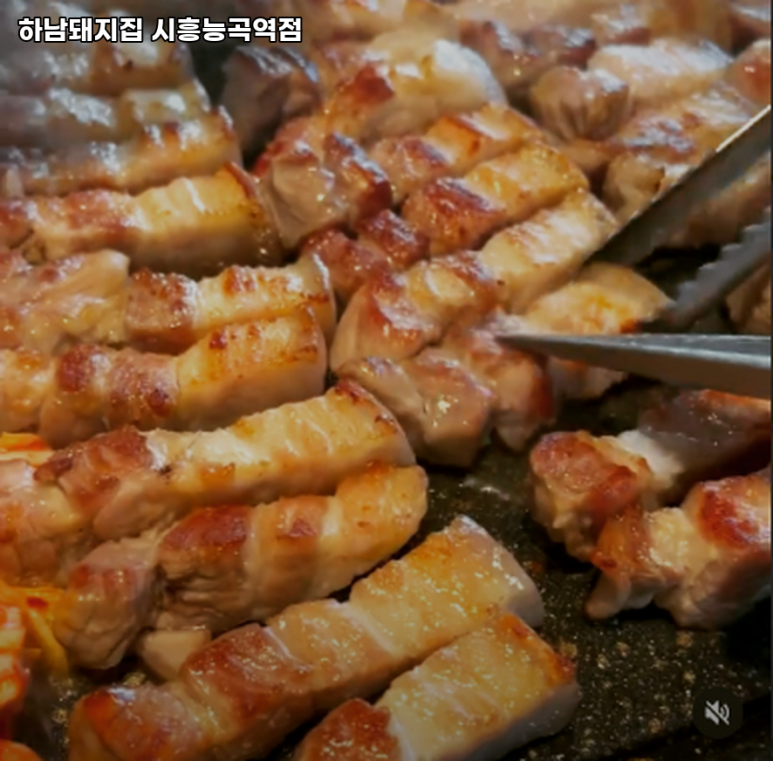하남돼지집시흥 이미지