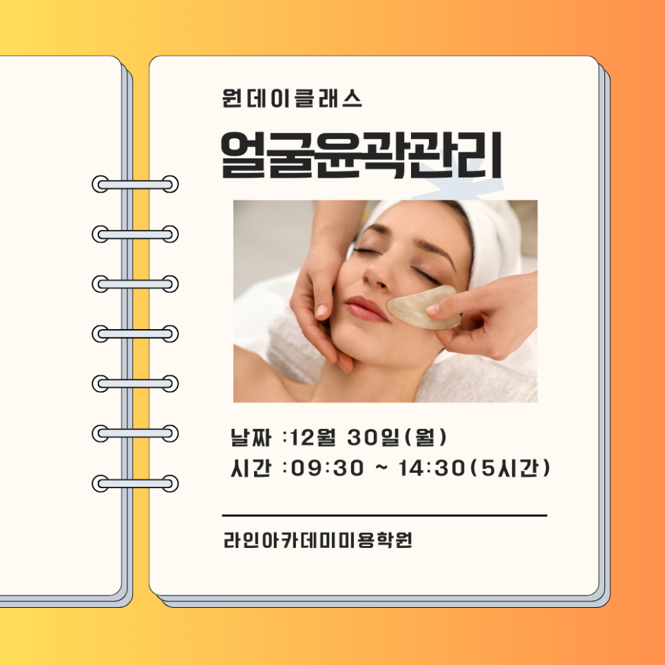 근육학아카데미학원 이미지