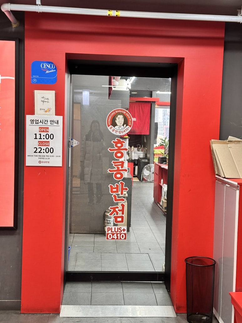 창동반점 이미지