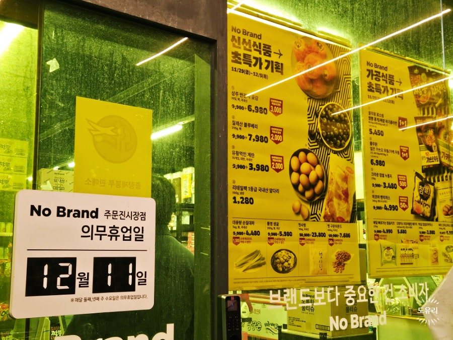 노브랜드 주문진수산시장점 이미지
