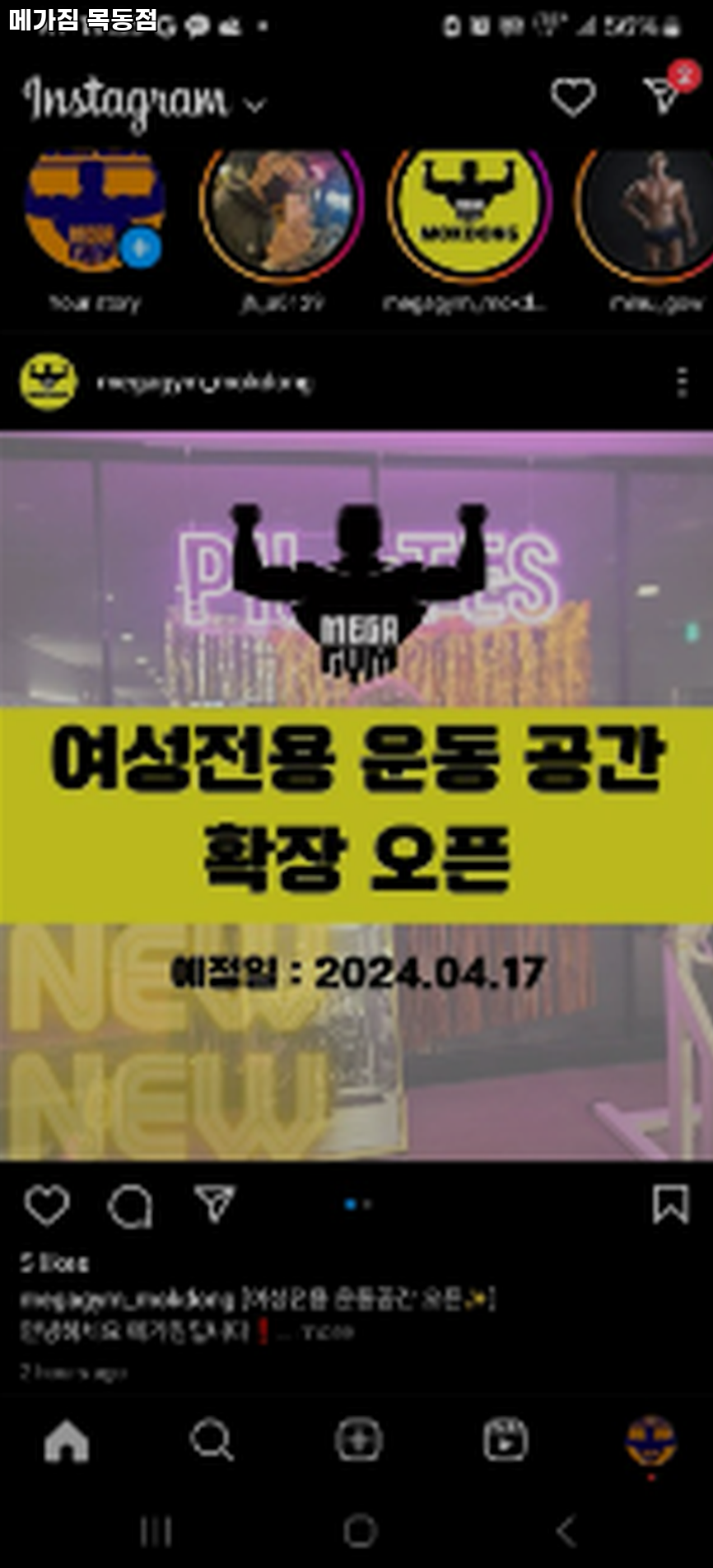 메가짐목동 이미지