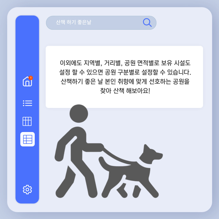 좋은날환경 이미지