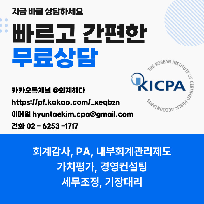 세무회계하다 이미지