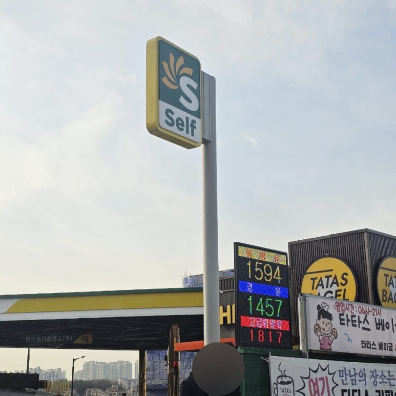 만수르기름창고(주) 이미지