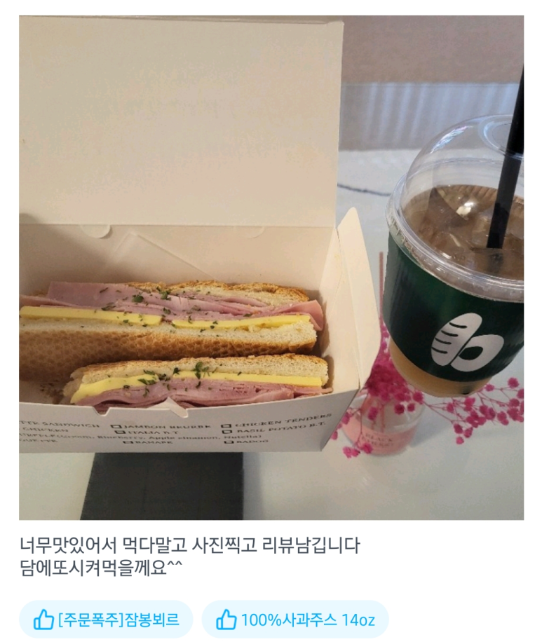 라바게트 성복역점 이미지