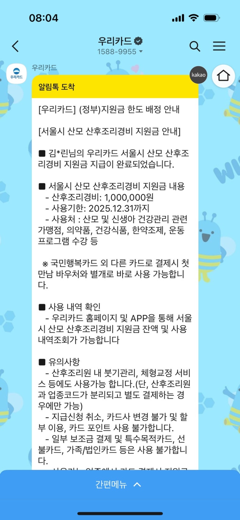 엘르베베 이미지