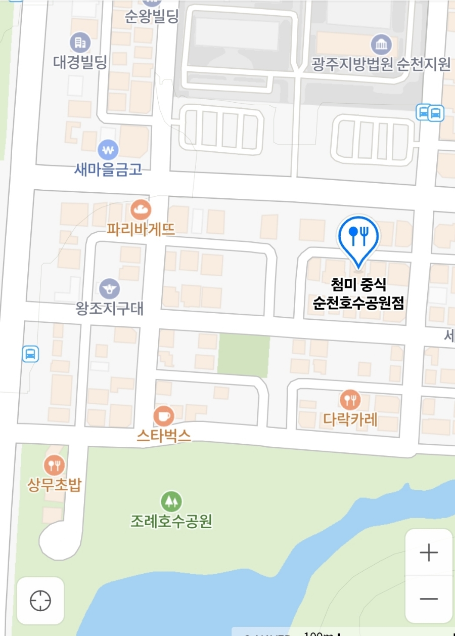 첨미 중식 순천호수공원점 이미지