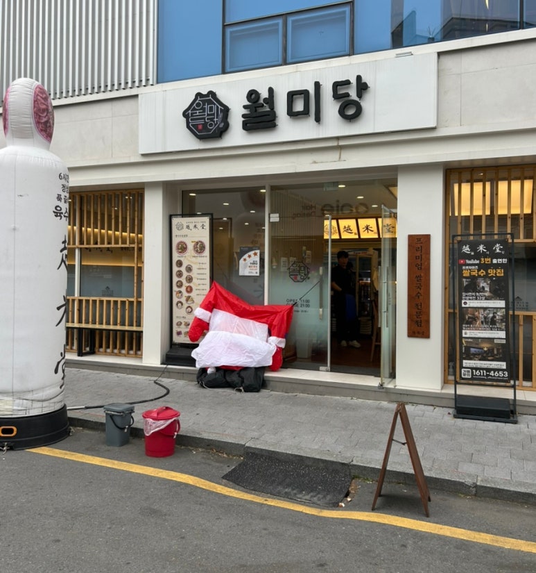 월미당 이미지