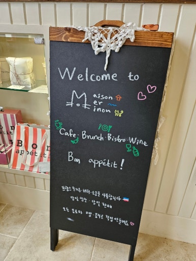 메종메르미누(Maison Mer Minou) 이미지
