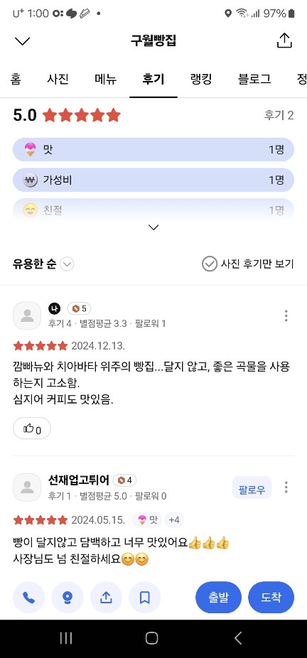 구월빵집 이미지