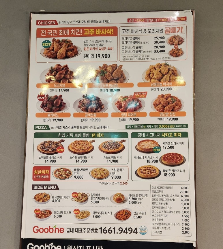 굽네치킨 이미지