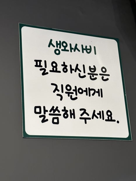 중랑한우차돌집 이미지