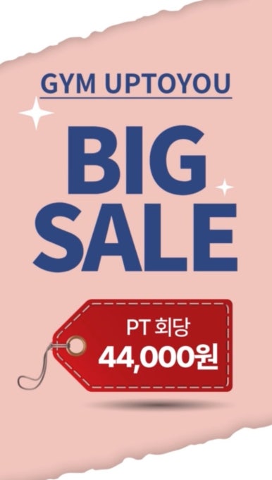 짐업투유 이미지