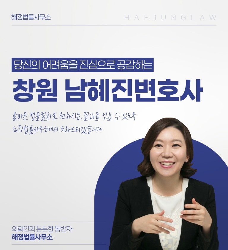 해정법률사무소 이미지