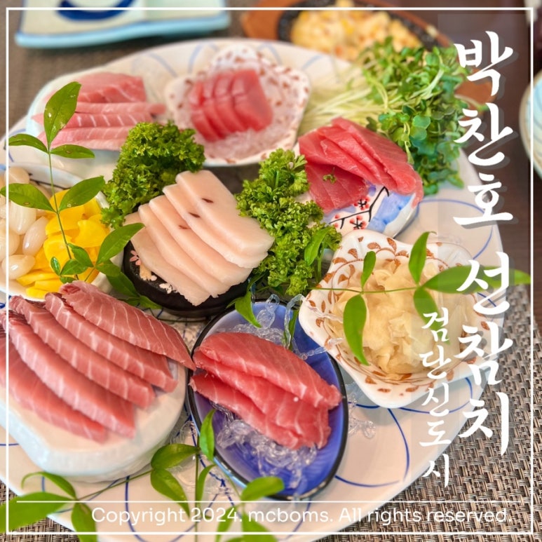 박찬호선참치 이미지