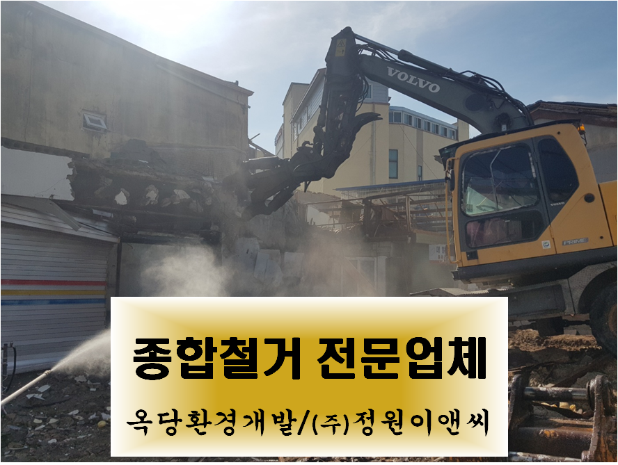 (주)정원환경개발 이미지
