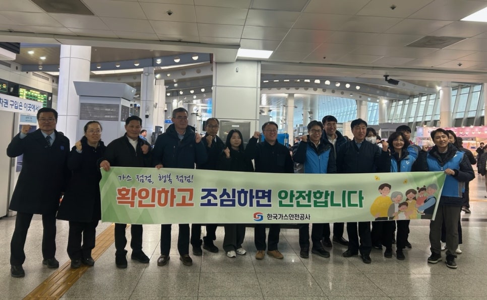 안전가스 이미지