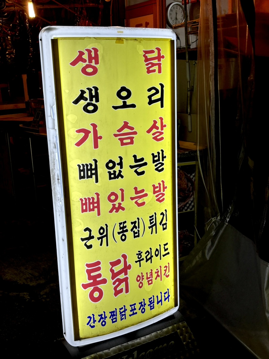 성신닭집 이미지