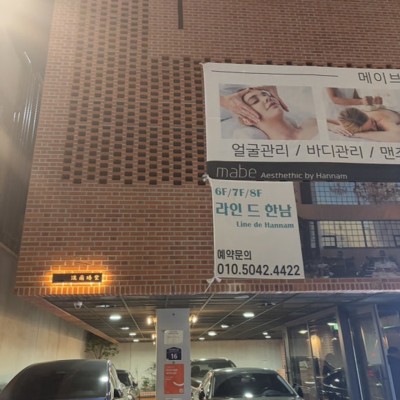 스이세한남 이미지