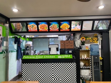 페리카나통닭 이미지