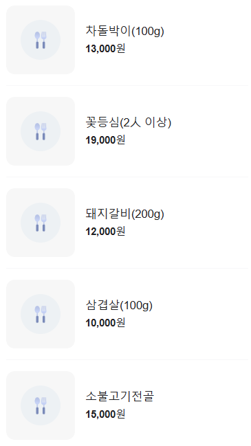 촌당 이미지