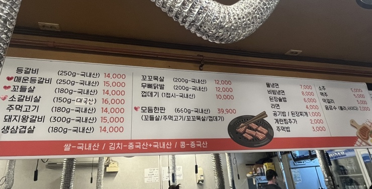 개봉등갈비 이미지