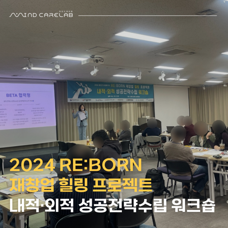마인드힐링랩 이미지