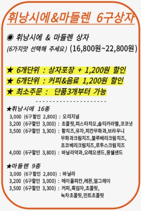 도리스파티세리 이미지