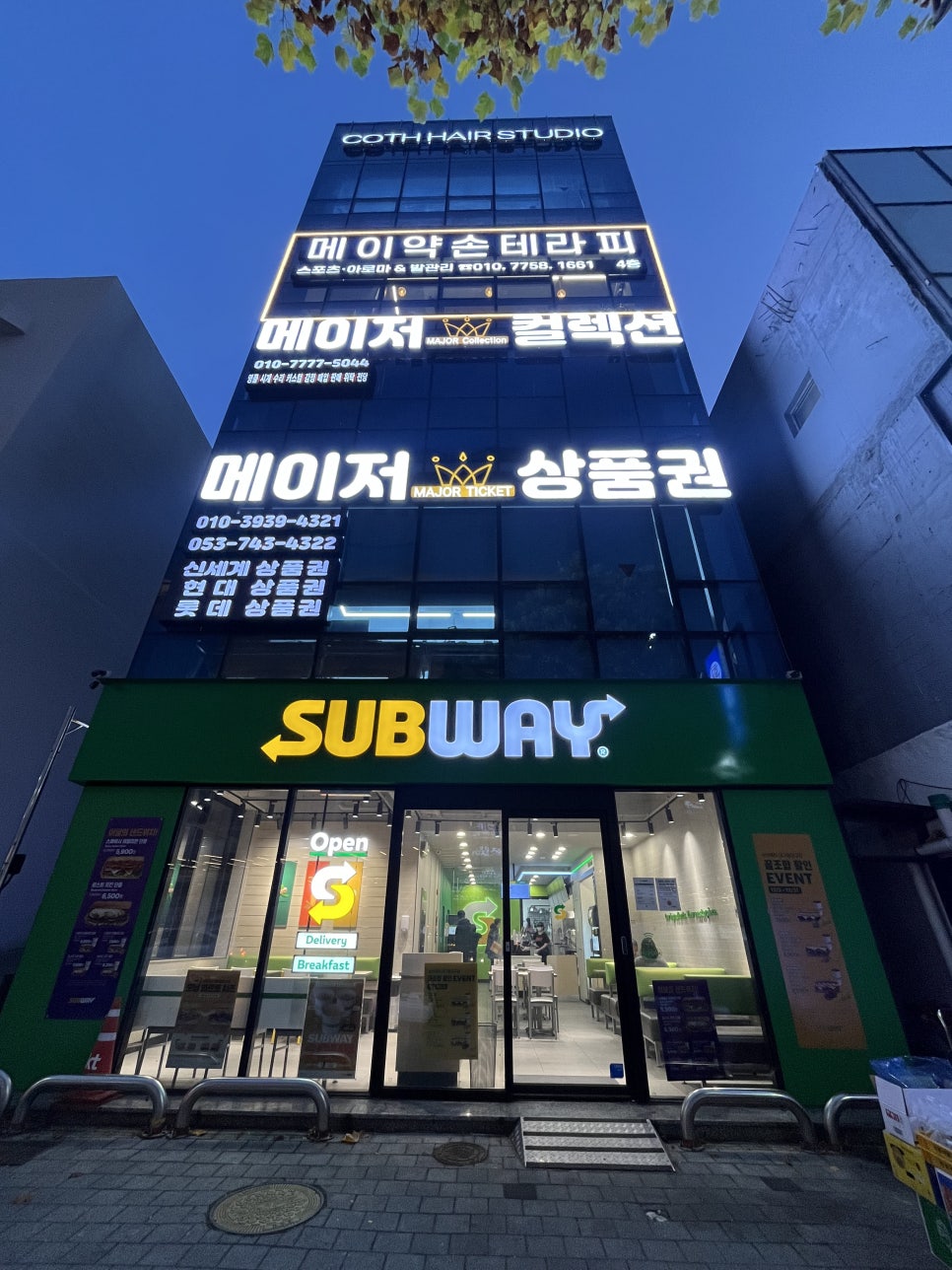 메이약손테라피 이미지