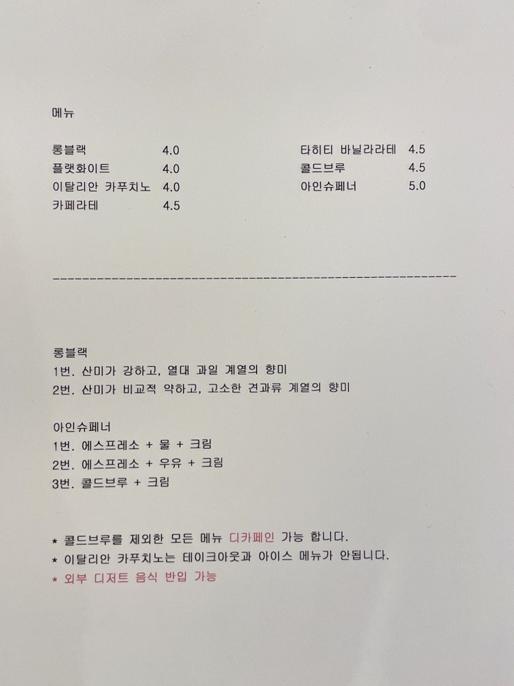 커피오호 이미지
