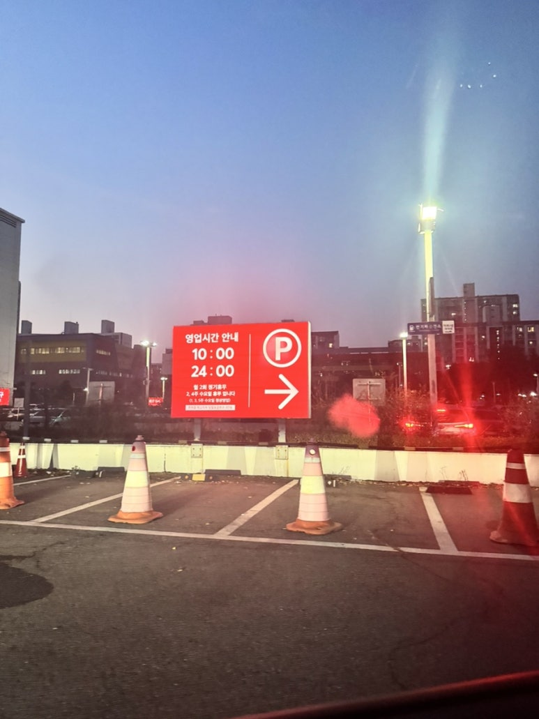 홈플러스평촌점 이미지