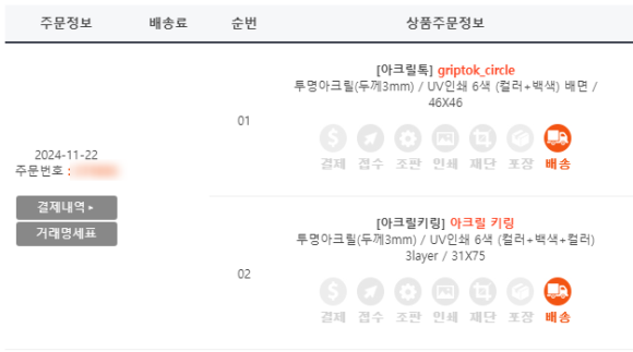 성원아크릴 이미지