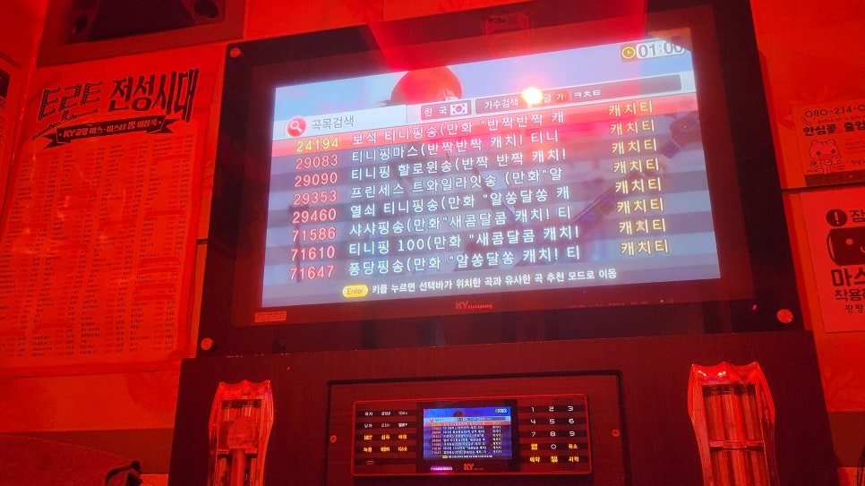 팡팡노래연습장 이미지