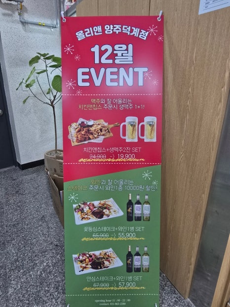 올리앤 양주덕계점 이미지